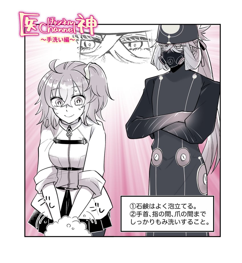 fujimaru ritsuka and asclepius (fate and 1 more) drawn by nijiomu