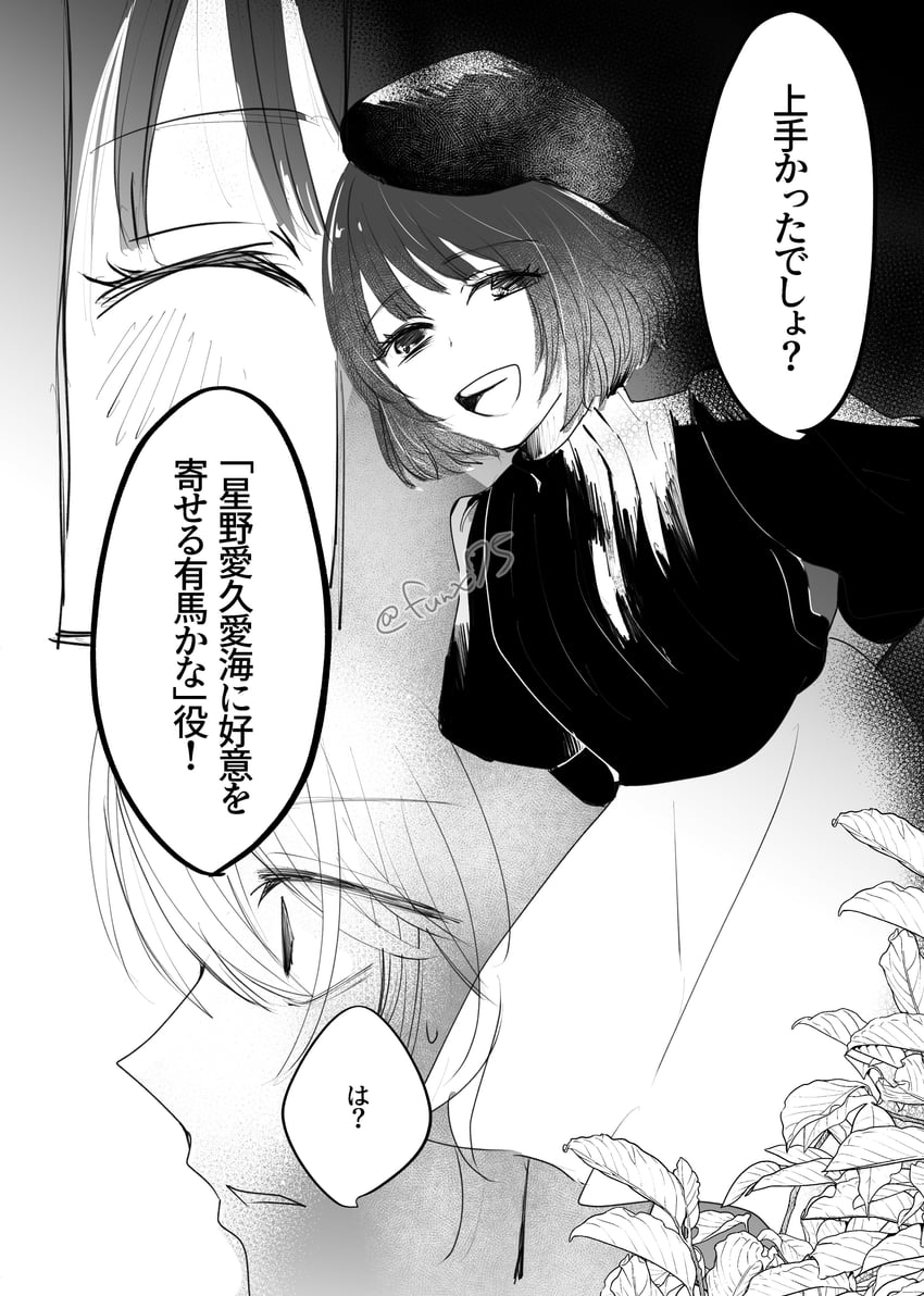 arima kana and hoshino aquamarine (oshi no ko) drawn by funx75