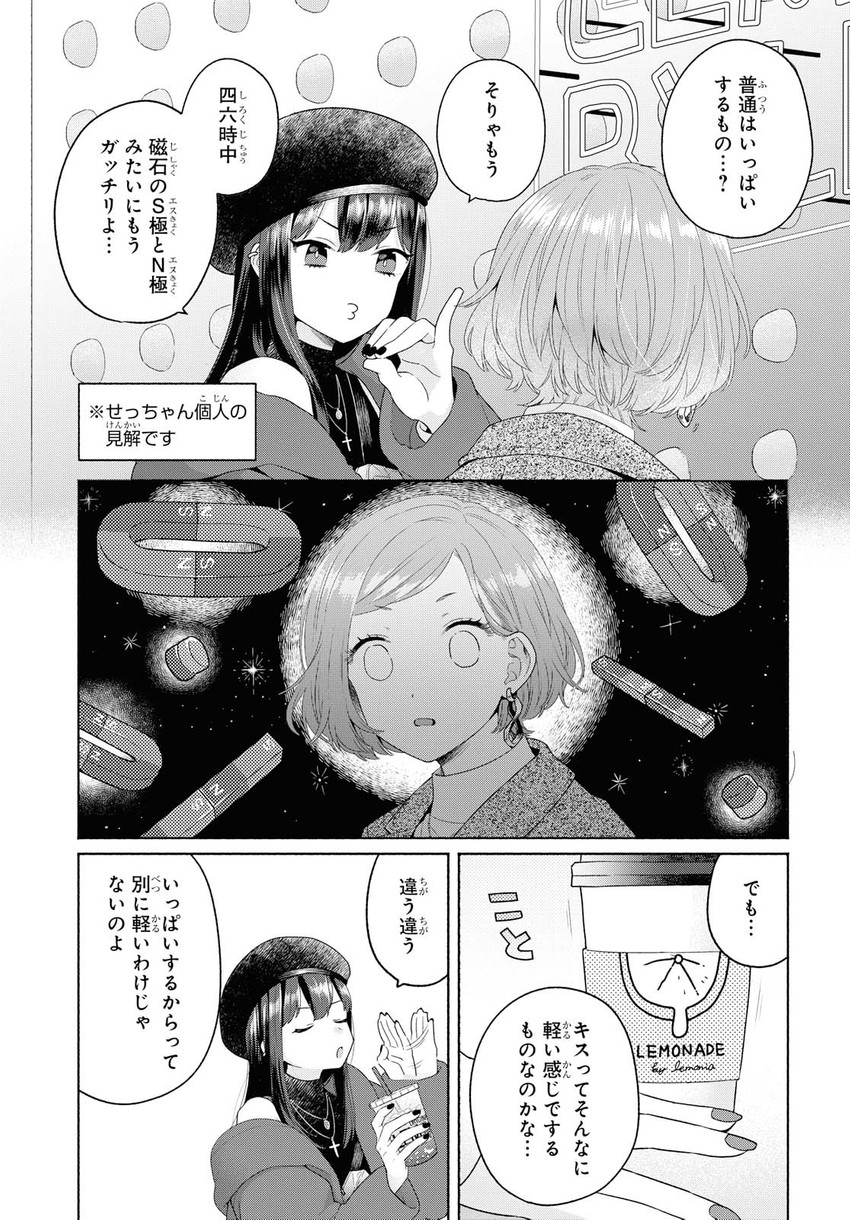 ookuma satomi (ikemen onna to hakoiri musume) drawn by majoccoid and mochi_au_lait