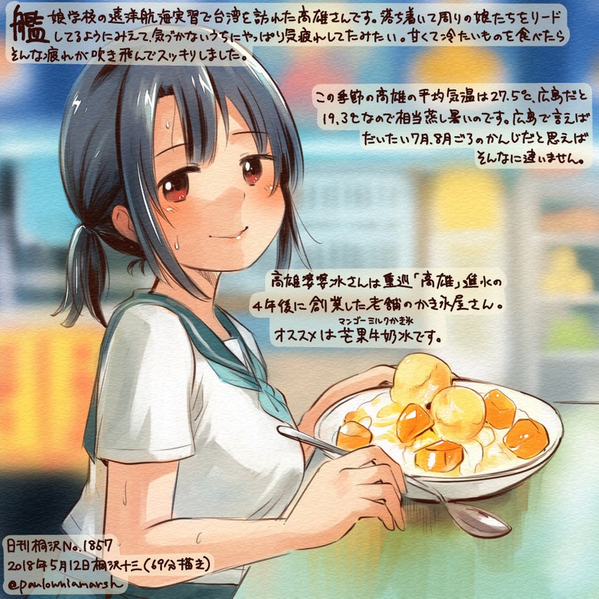 takao (kantai collection) drawn by kirisawa_juuzou