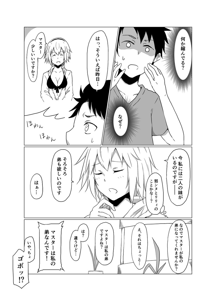 fujimaru ritsuka and jeanne d'arc (fate and 1 more) drawn by digee