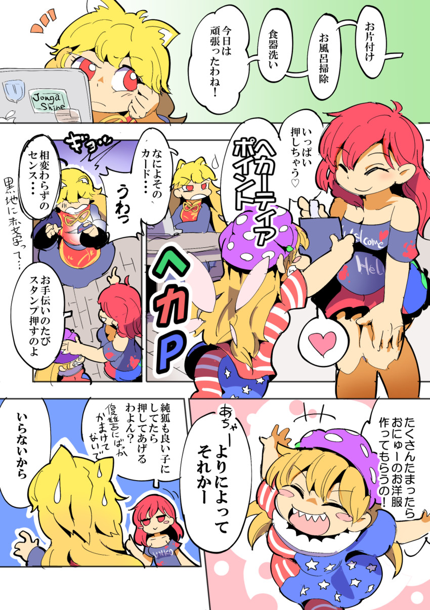 clownpiece, junko, and hecatia lapislazuli (touhou) drawn by moyazou_(kitaguni_moyashi_seizoujo)