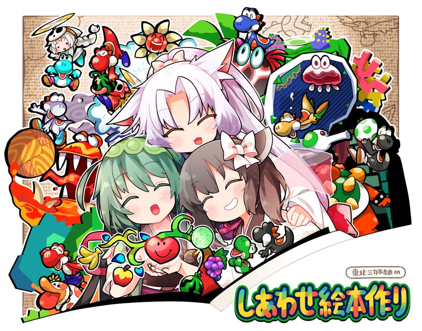 kizuna akari, touhoku kiritan, bowser, touhoku zunko, yoshi, and 17 more (mario and 2 more) drawn by ini_(inunabe00)