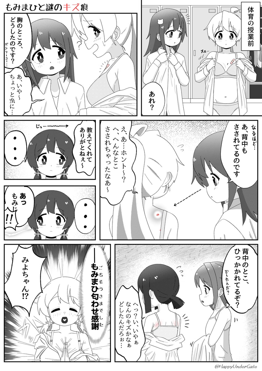 oyama mahiro, hozuki momiji, oka asahi, murosaki miyo, and tenkawa nayuta (onii-chan wa oshimai!) drawn by happyundergate