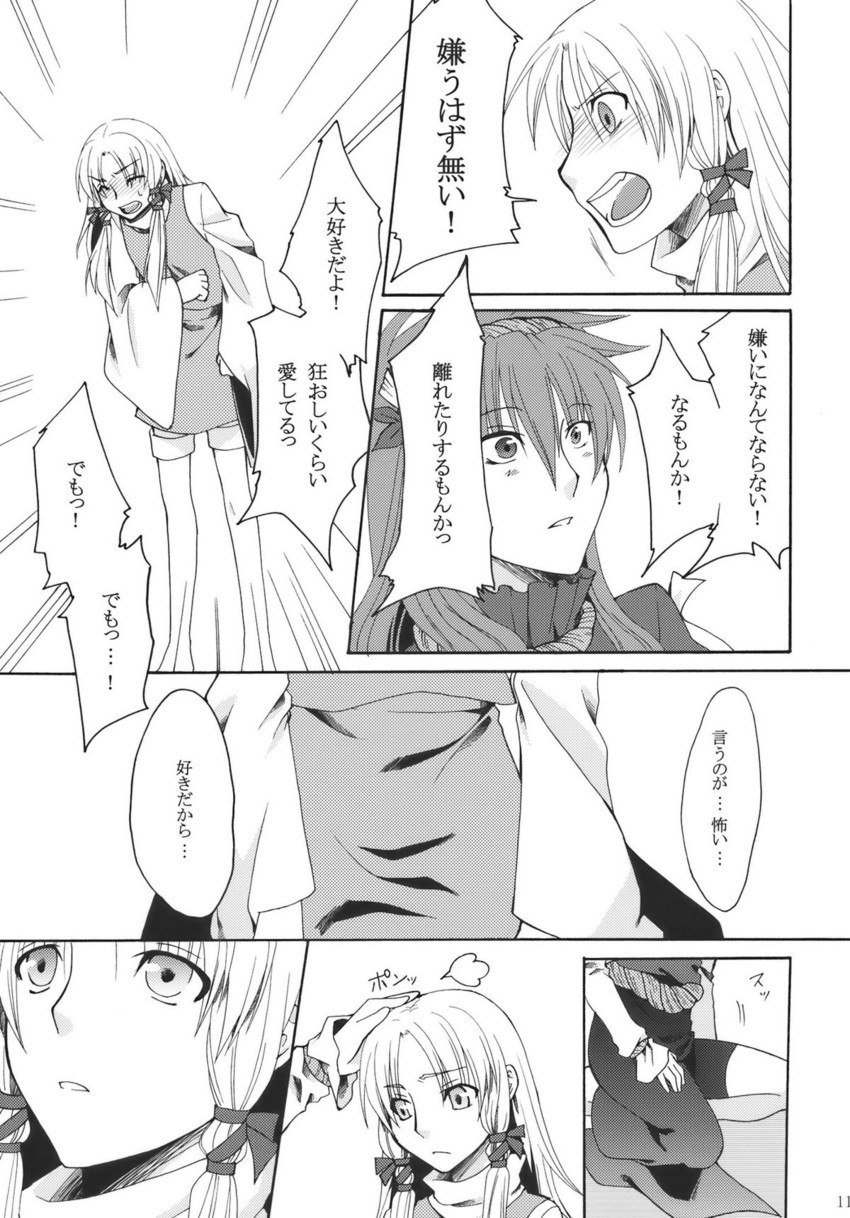 moriya suwako and yasaka kanako (touhou) drawn by ogera_okera