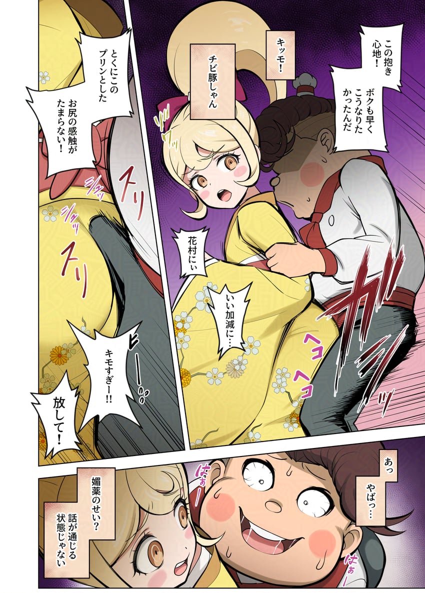 saionji hiyoko and hanamura teruteru (danganronpa and 1 more) drawn by seanji_sariel