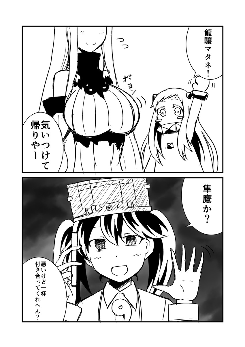 ryuujou, northern ocean princess, and seaport princess (kantai collection) drawn by ha_akabouzu