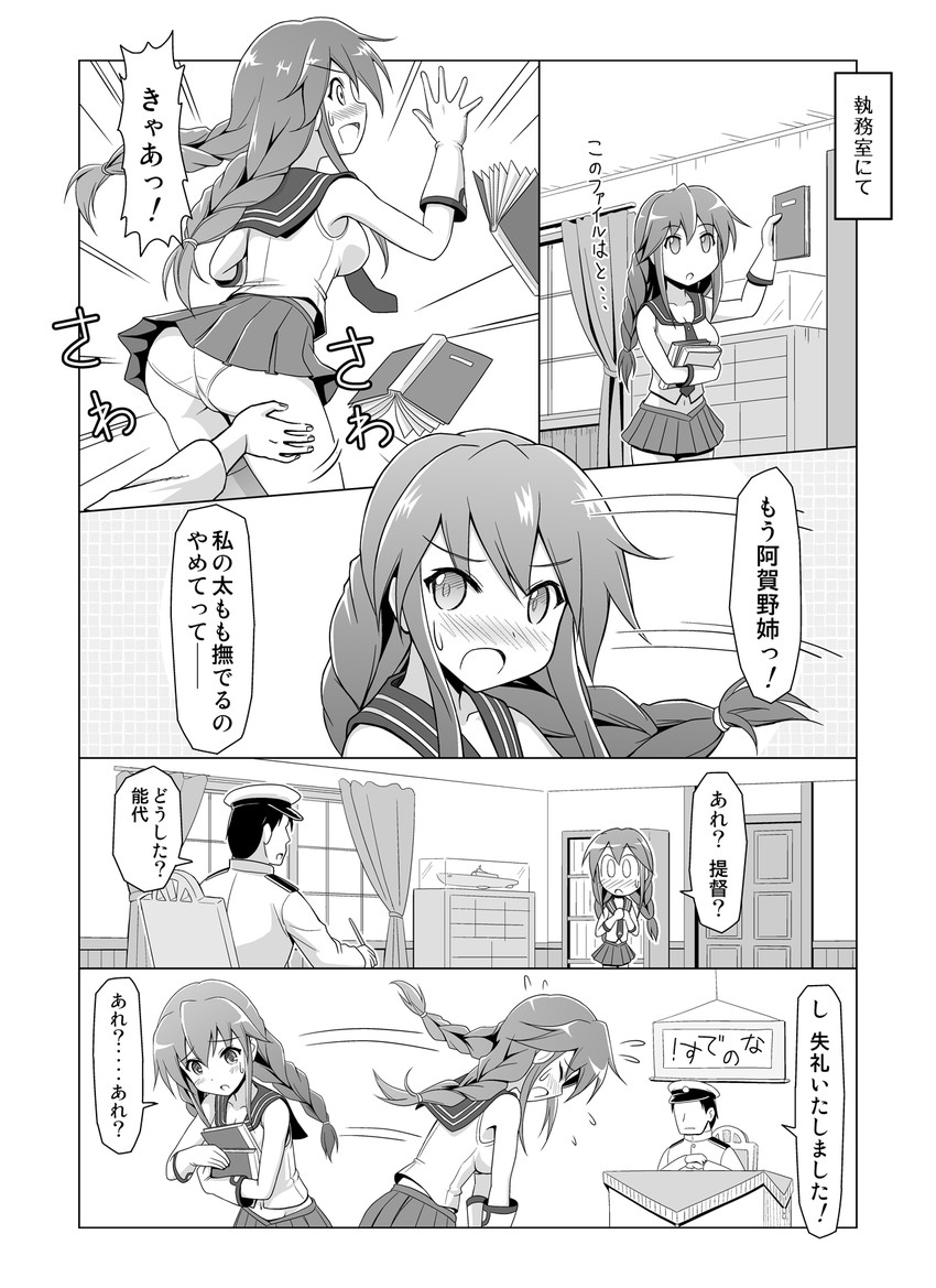 admiral and noshiro (kantai collection) drawn by spaghe_(kyoumospaghe)
