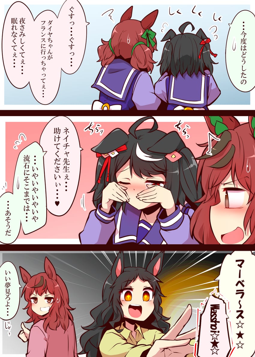 nice nature, kitasan black, and marvelous sunday (umamusume) drawn by yonedatomo_mizu