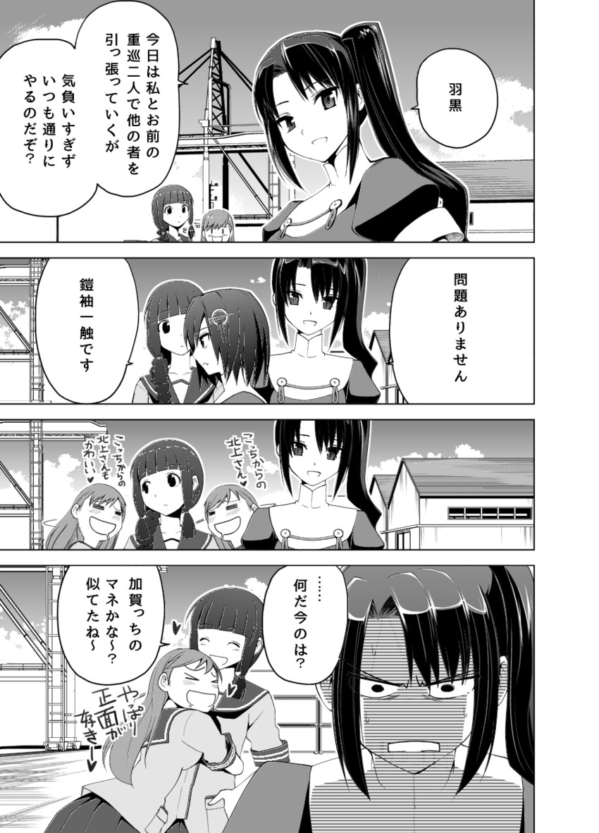 kaga, kitakami, ooi, haguro, and nachi (kantai collection) drawn by masukuza_j