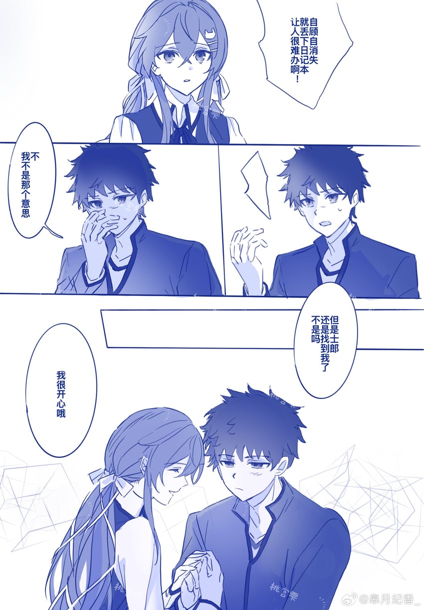 emiya shirou and momomiya shizuku (original and 2 more)
