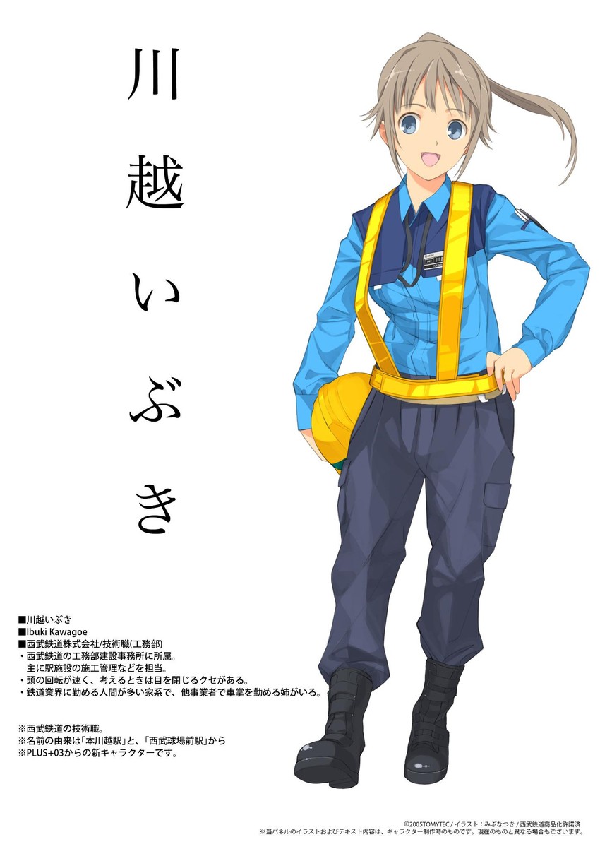kawagoe ibuki (tetsudou musume and 1 more) drawn by mibu_natsuki