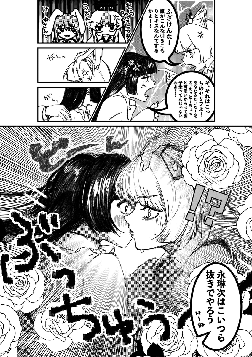 reisen udongein inaba, fujiwara no mokou, kamishirasawa keine, and houraisan kaguya (touhou) drawn by momonhashi
