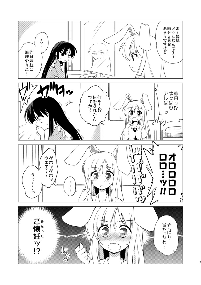 reisen udongein inaba and houraisan kaguya (touhou) drawn by hachi_(chihagura)