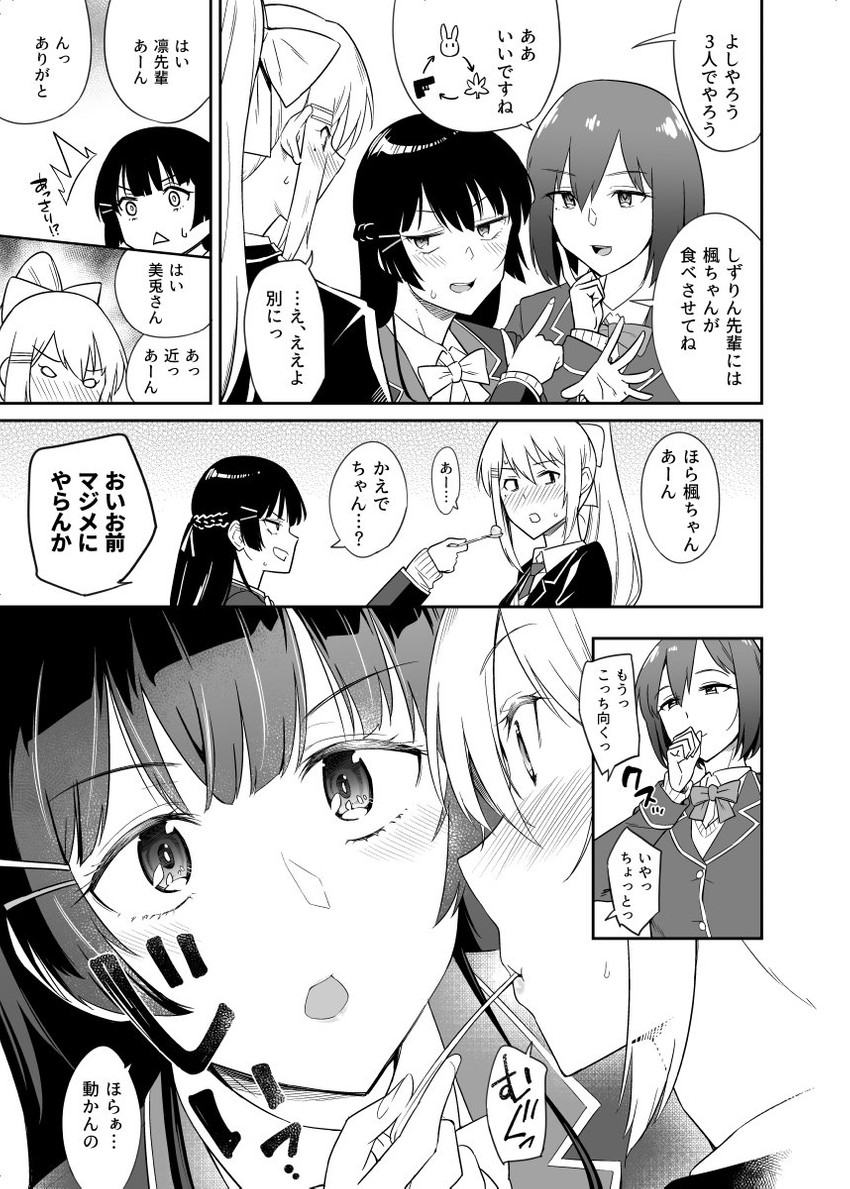 tsukino mito, higuchi kaede, and shizuka rin (nijisanji) drawn by orikuchi_hirata