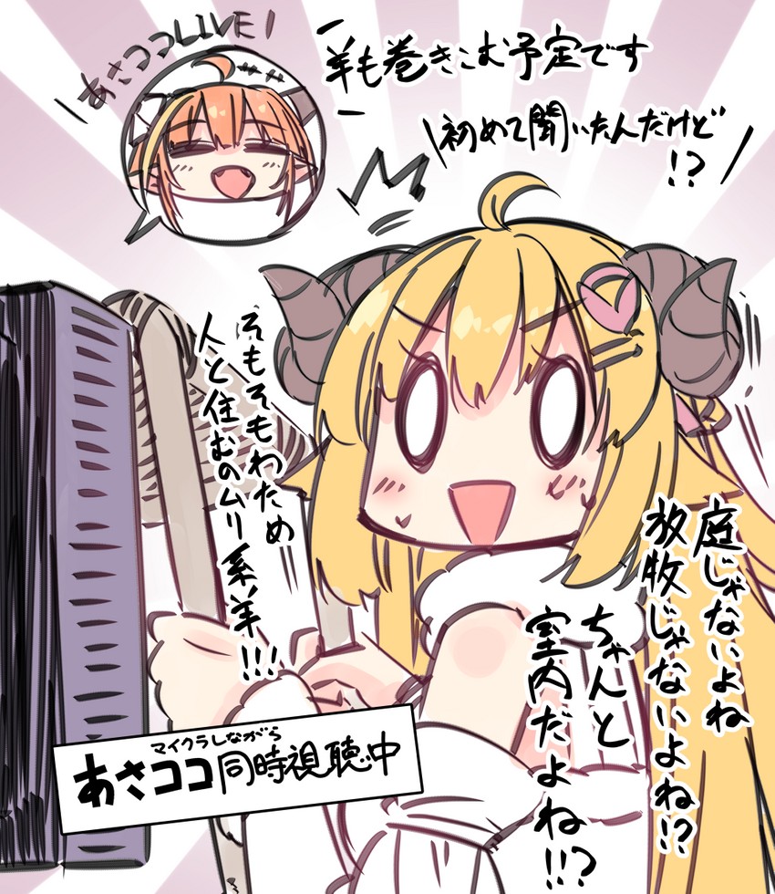 kiryu coco and tsunomaki watame (hololive) drawn by hikawa_shou