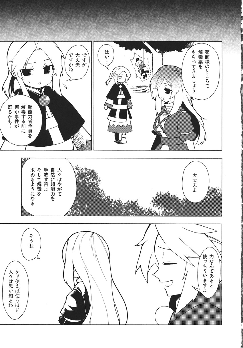 hijiri byakuren, mononobe no futo, and kumoi ichirin (touhou) drawn by fuantei