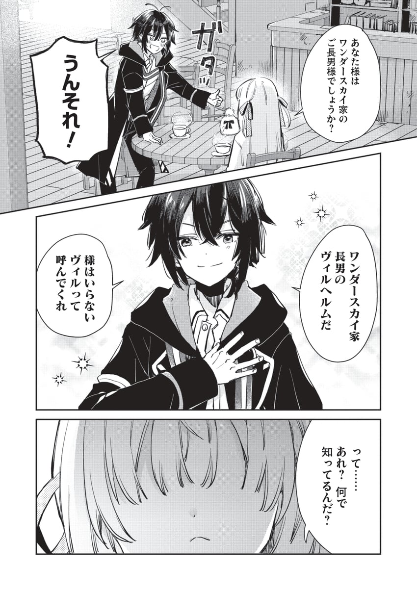 hikikomori no ore ga kawaii guild master ni sewa wo yakaremakuttatte betsu ni ii darou? drawn by mito_(go!go!king!)