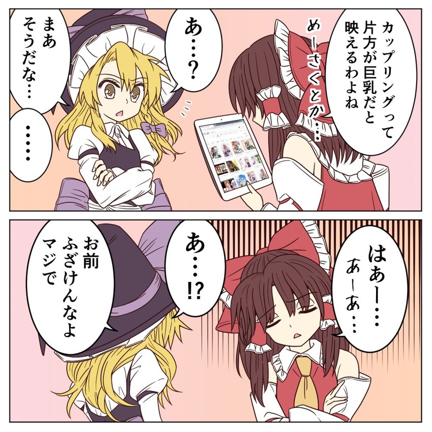 hakurei reimu, kirisame marisa, izayoi sakuya, and hong meiling (touhou) drawn by ayano_(ayn398)