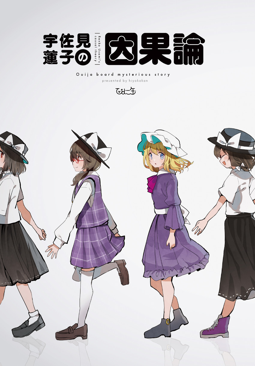 usami renko, maribel hearn, and usami sumireko (touhou) drawn by tamagogayu1998