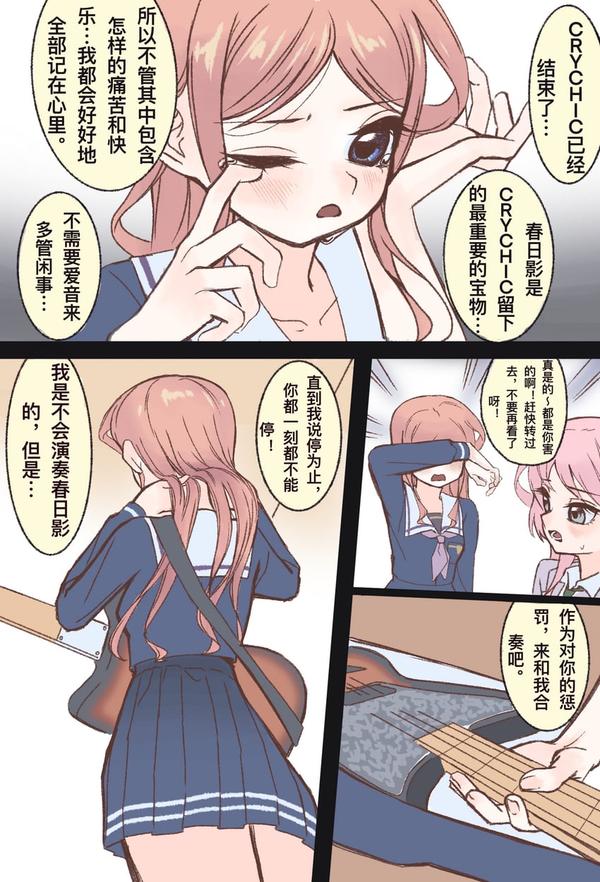 chihaya anon and nagasaki soyo (bang dream! and 1 more) drawn by wo_mingzi_bei_qile