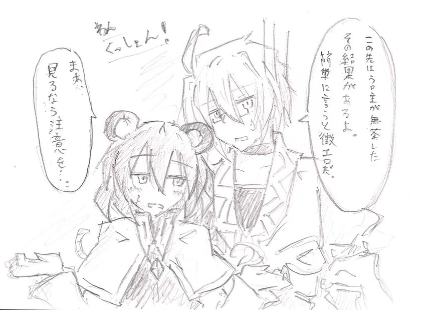 nazrin and morichika rinnosuke (touhou) drawn by patyurin119