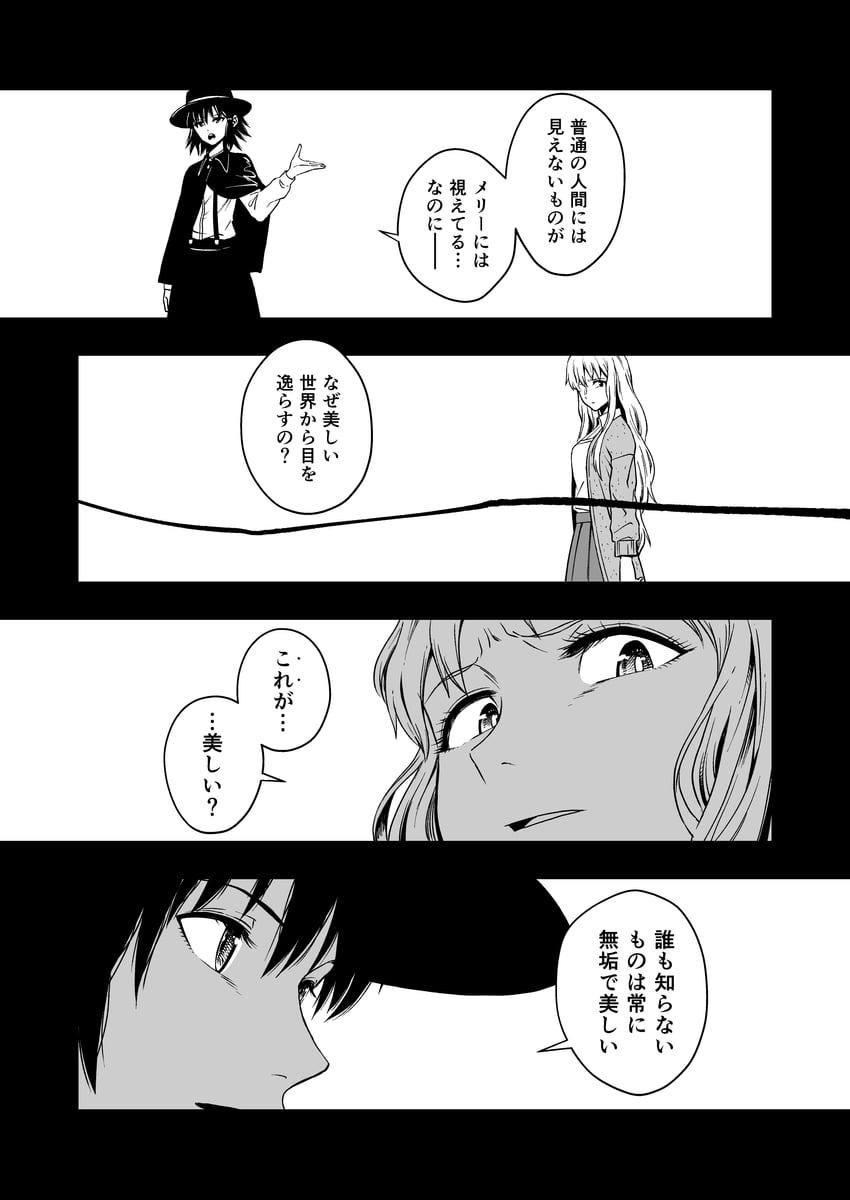 usami renko and maribel hearn (touhou) drawn by iroiro_yaru_hito