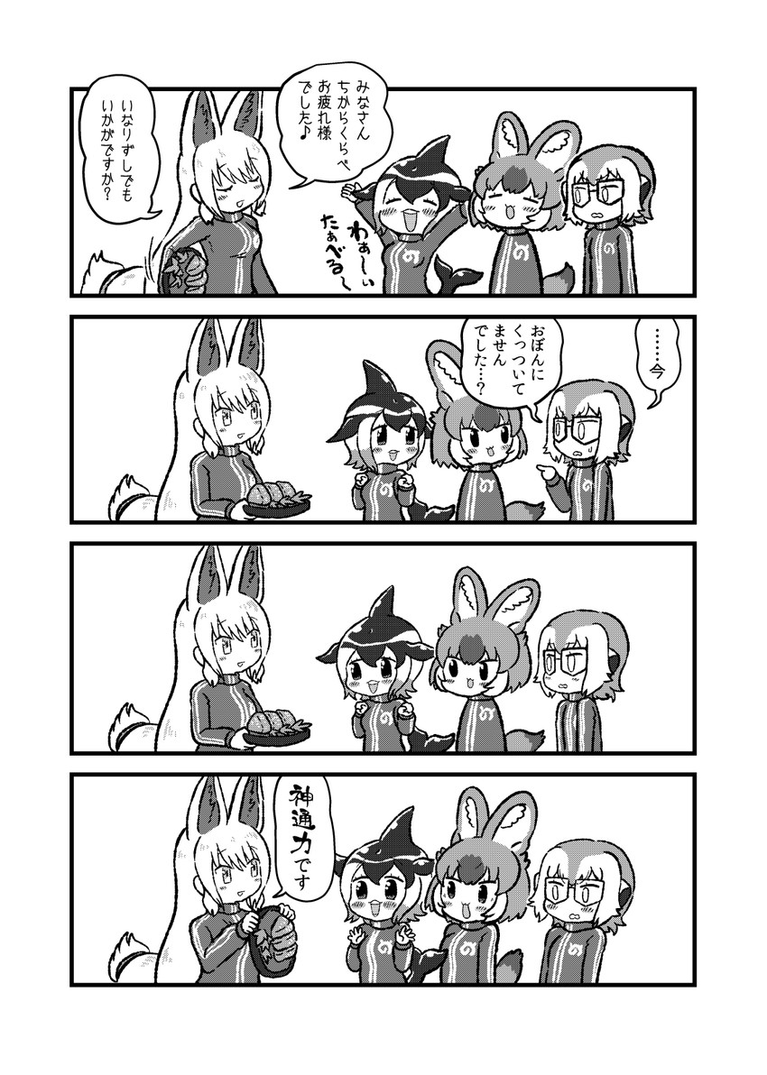 dhole, common dolphin, meerkat, and oinari-sama (kemono friends and 1 more) drawn by kotobuki_(tiny_life)