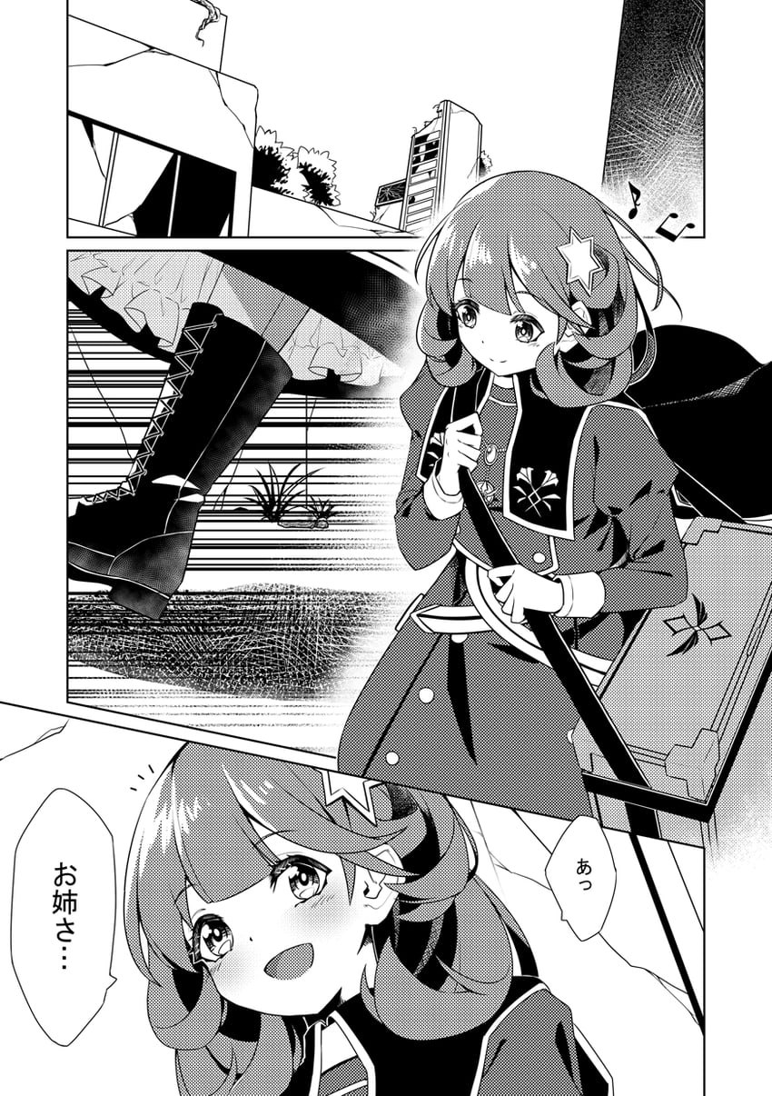exosister stella (yu-gi-oh!) drawn by shun_no_shun