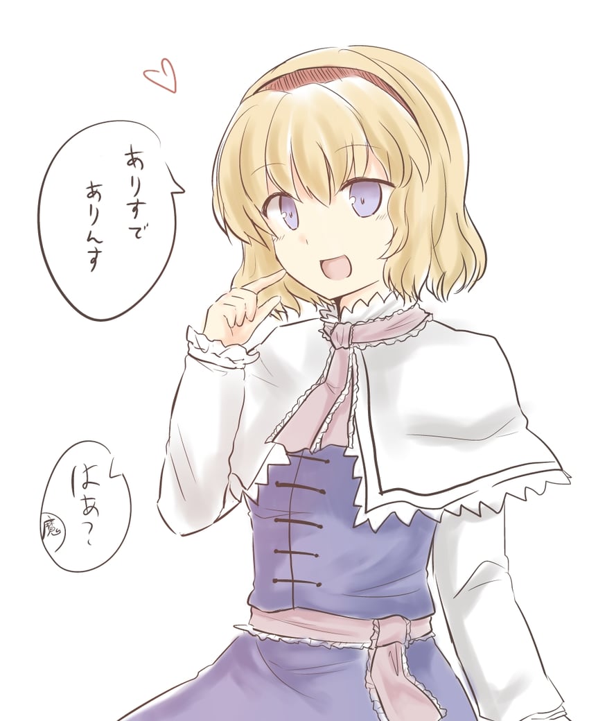 alice margatroid (touhou) drawn by koto_(shiberia39)