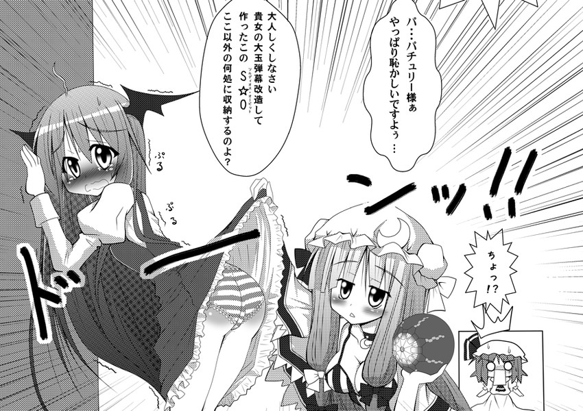 remilia scarlet, patchouli knowledge, and koakuma (touhou) drawn by hikami_akira