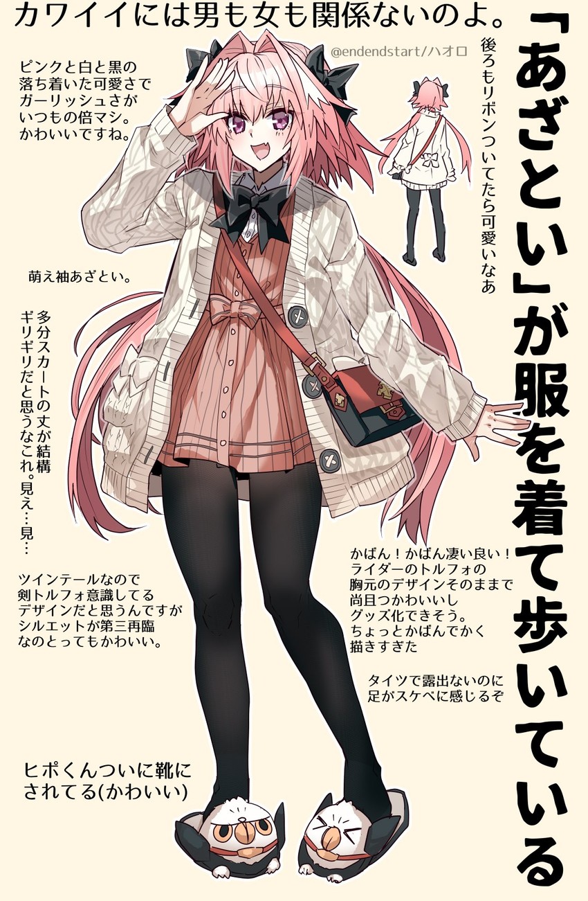 astolfo (fate and 1 more) drawn by haoro