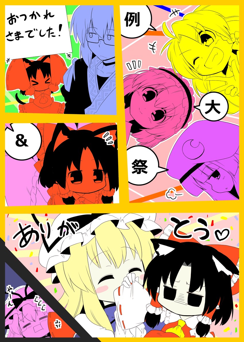 hakurei reimu, kirisame marisa, alice margatroid, patchouli knowledge, yakumo yukari, and 1 more (touhou) drawn by futa_(nabezoko)