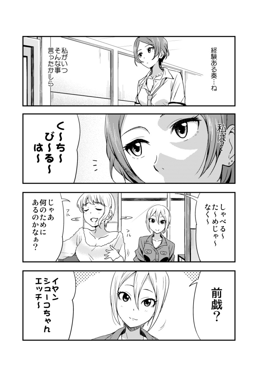 hayami kanade, miyamoto frederica, and shiomi syuko (idolmaster and 1 more) drawn by ikari_manatsu