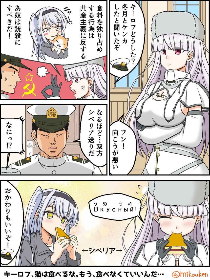 admiral, fuyutsuki, and kirov (kantai collection) drawn by kutsugen_kanna_(mikouken)