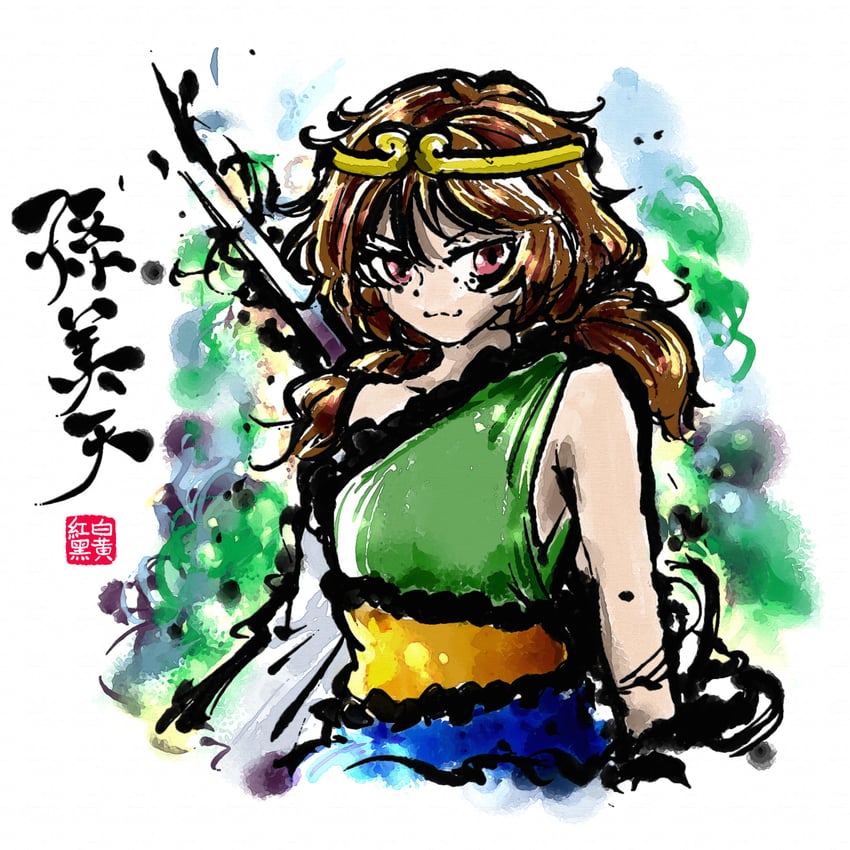 son biten (touhou and 1 more) drawn by aks_hongbai_heihuang