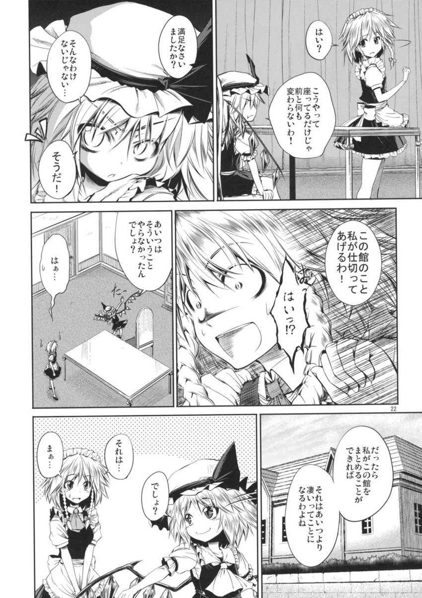 flandre scarlet and izayoi sakuya (touhou) drawn by aozora_market