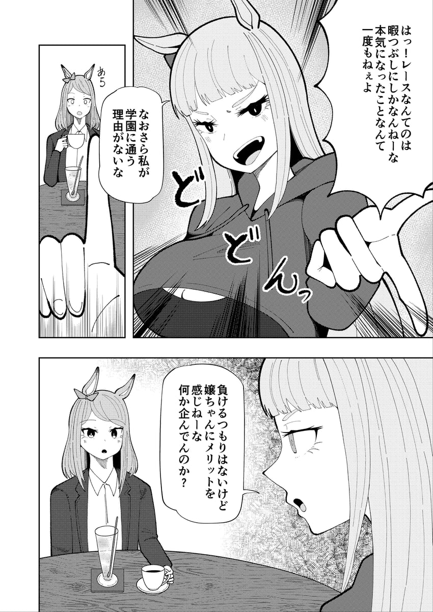 gold ship and mejiro mcqueen (umamusume) drawn by tekitou_nimo_hodo_ga_aru
