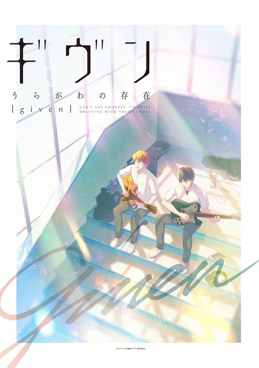 satou mafuyu and uenoyama ritsuka (given) drawn by oosawa_mina