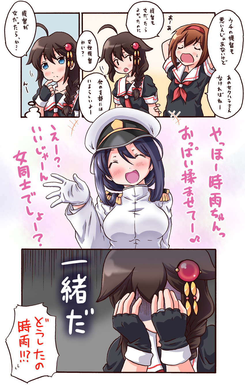 shigure, shigure kai ni, female admiral, and shiratsuyu (kantai collection) drawn by kanon_(kurogane_knights)