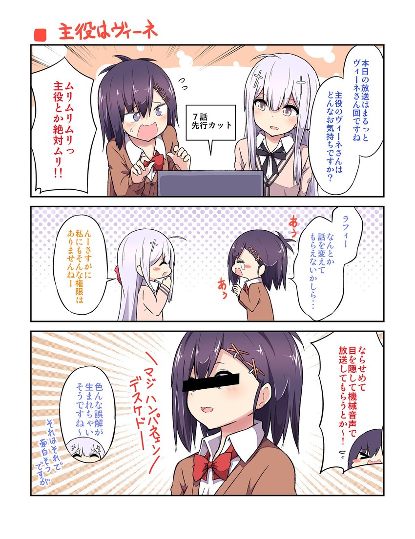 vignette tsukinose april and raphiel shiraha ainsworth (gabriel dropout) drawn by ukami
