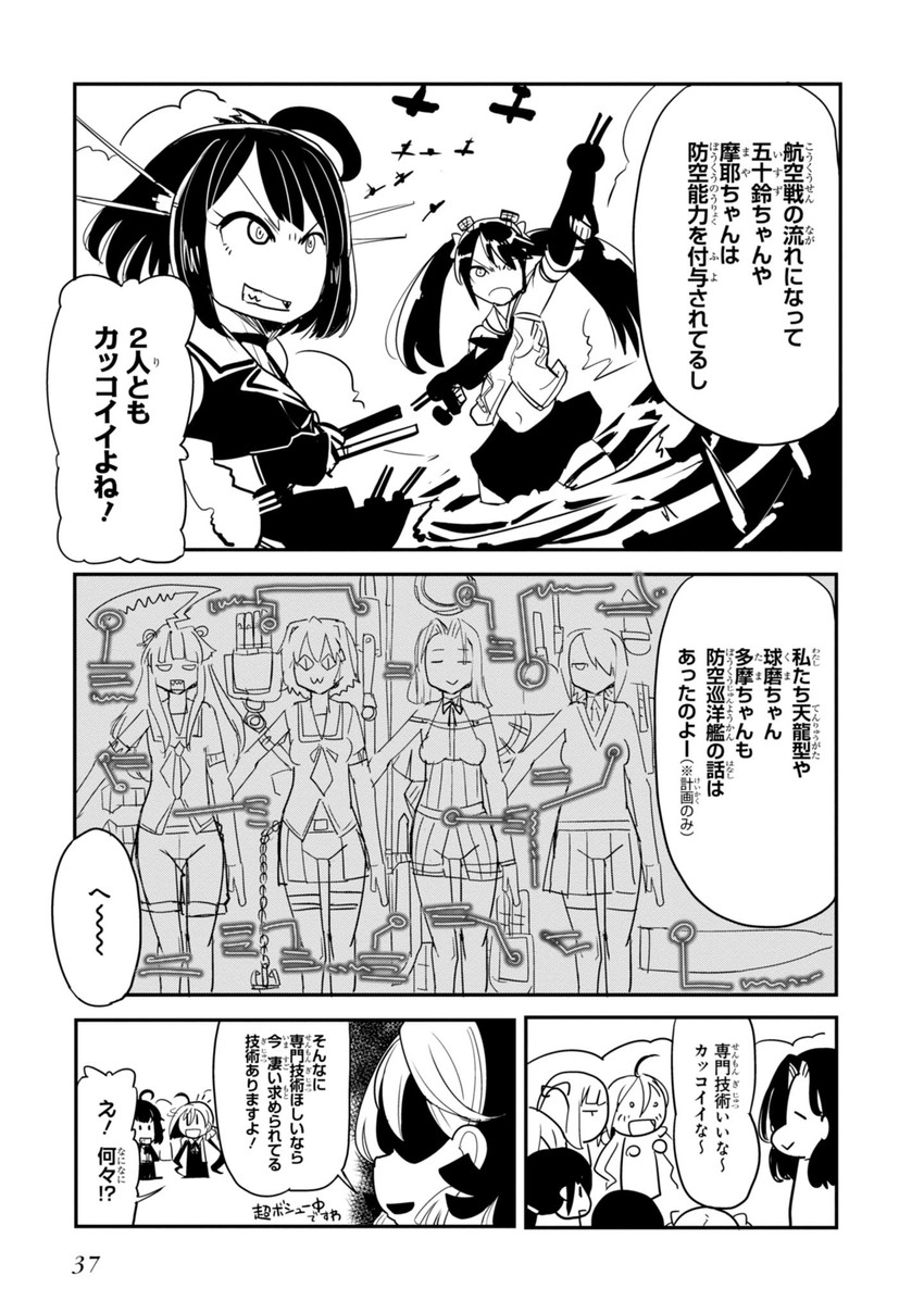 tenryuu, tatsuta, akashi, kasumi, maya, and 5 more (kantai collection) drawn by sakazaki_freddy
