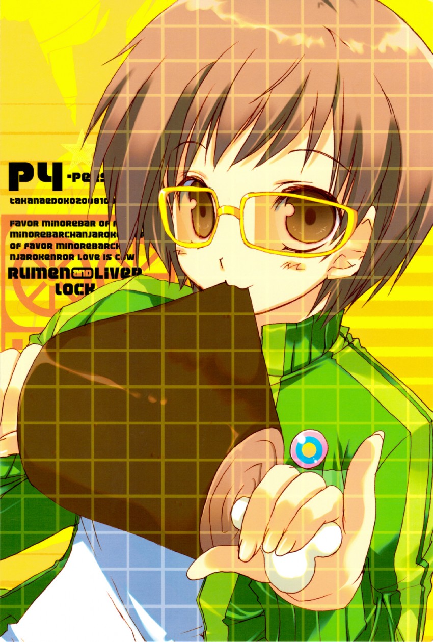 satonaka chie (persona and 1 more) drawn by takanae_kyourin