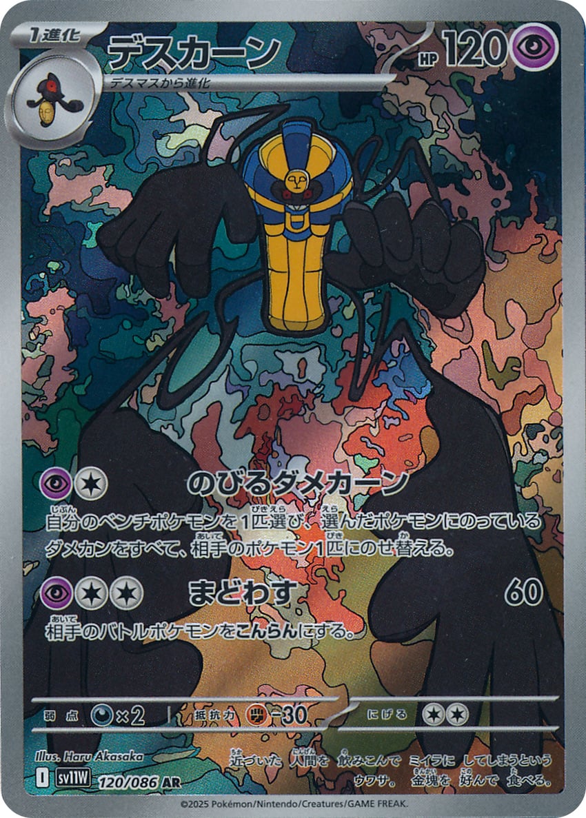cofagrigus and yamask (pokemon and 1 more) drawn by harusameriburo