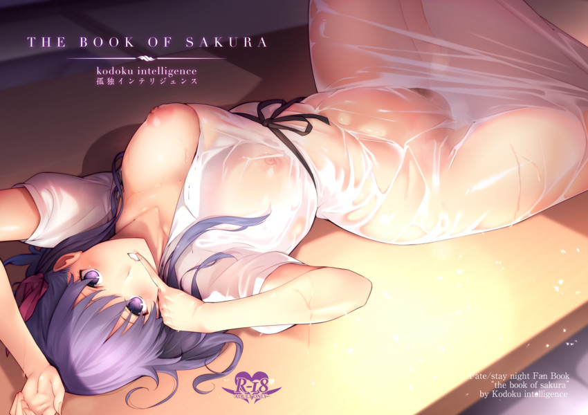 matou sakura (fate and 1 more) drawn by nanao_(mahaya)