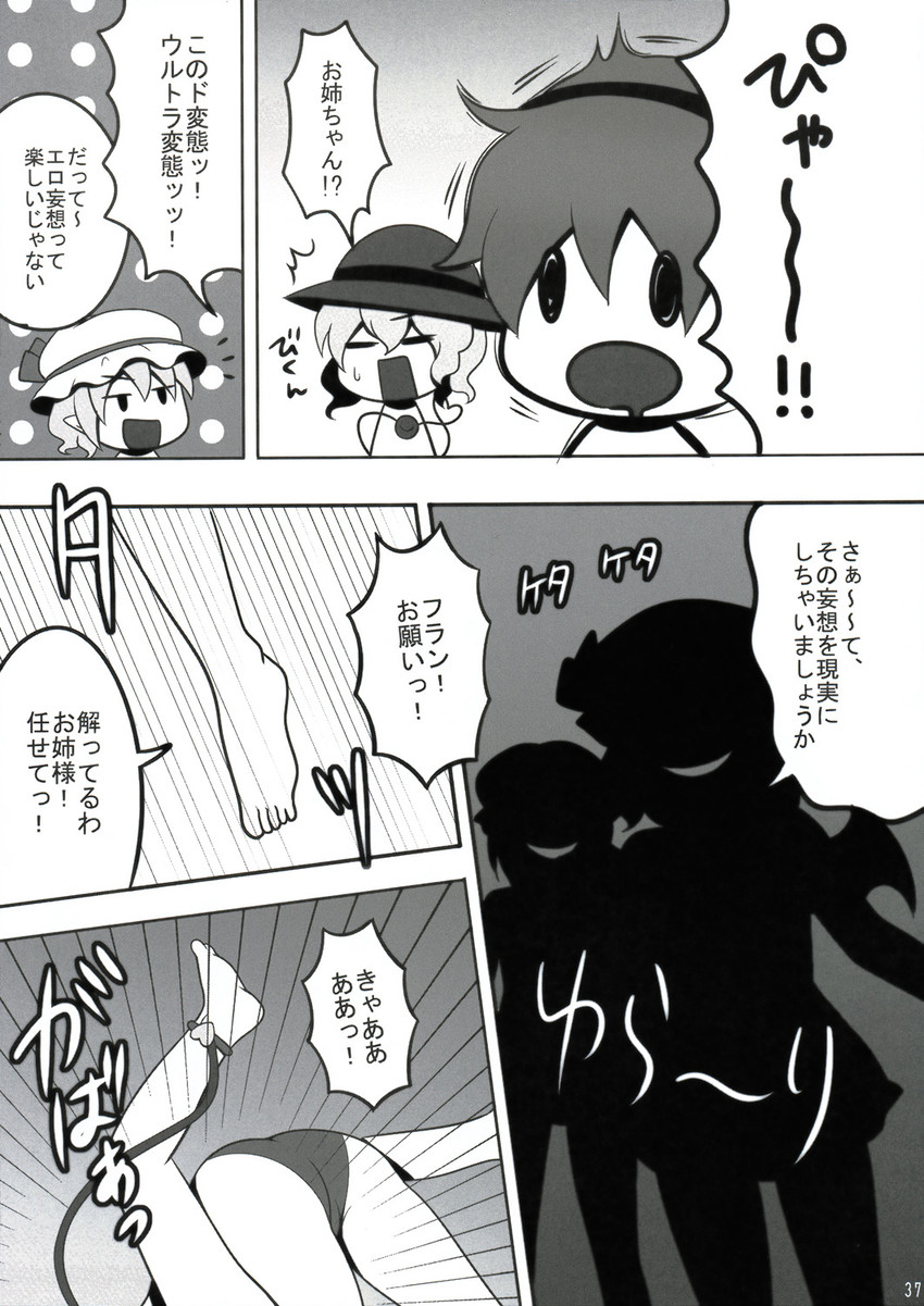 remilia scarlet, flandre scarlet, komeiji koishi, and komeiji satori (touhou) drawn by kanno_izuka