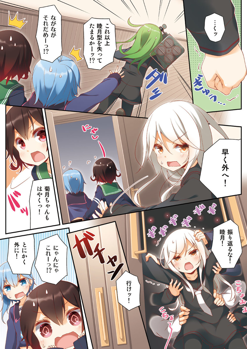 admiral, mutsuki, nagatsuki, mutsuki kai ni, kikuzuki, and 1 more (kantai collection) drawn by yume_no_owari