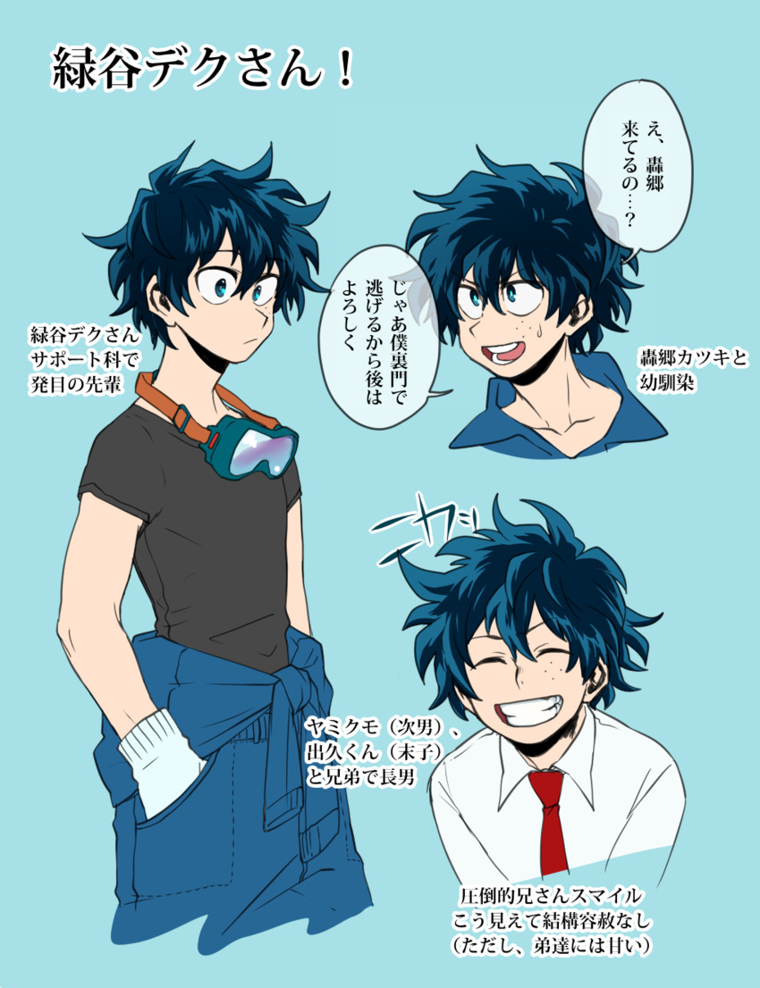 midoriya izuku and akatani mikumo (boku no hero academia) drawn by silver_(silverstar)
