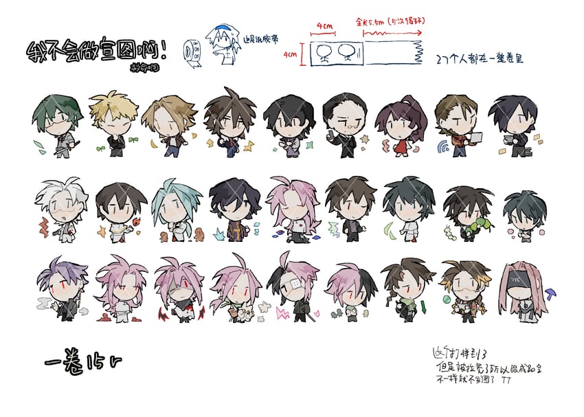 hatsutori hajime, utsugi noriyuki, atou haruki, harada minoru, isoi reiji, and 20 more (saibou shinkyoku) drawn by lei_renqun_xing_shanyao_shi