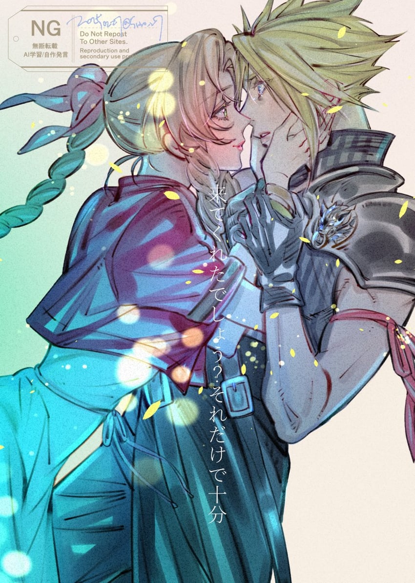 cloud strife, aerith gainsborough, and fenrir (final fantasy and 3 more) drawn by wakakusa-e